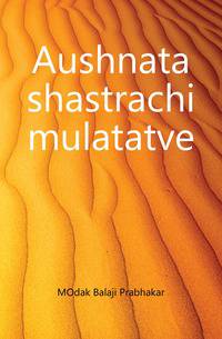 Aushnata shastrachi mulatatve.