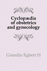 Cyclopaedia of obstetrics and gynecology