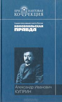 Поединок. Повести и рассказы