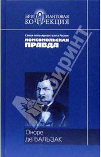 Блеск и нищета куртизанок