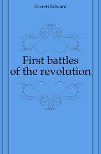 First battles of the revolution
