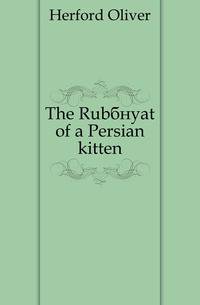 The Rubaiyat of a Persian kitten