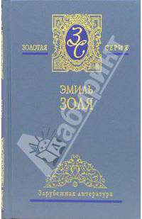 Собрание сочинений в 5-ти томах. Том 3