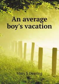 An average boy's vacation
