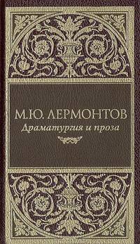 Собрание сочинений. Том 1. Стихотворения. Поэмы