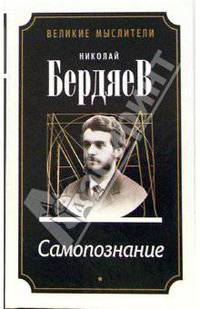 Самопознание