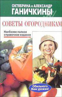 Советы огородникам