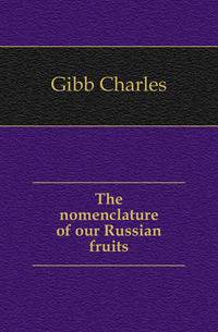 The nomenclature of our Russian fruits