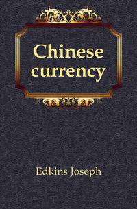 Chinese currency