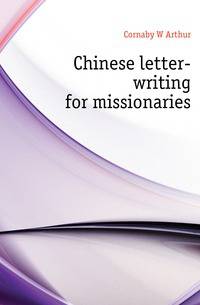 Chinese letter-writing for missionaries