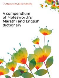 A compendium of Molesworth's Marathi and English dictionary
