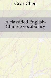 A classified English-Chinese vocabulary