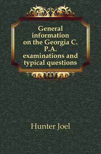 General information on the Georgia C.P.A. examinations and typical questions