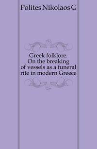 Greek folklore. On the breaking of vessels as a funeral rite in modern Greece