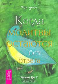 Как пережить тяжелое время. Извлекаем уроки из невзгод
