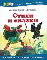 Что бывало: Рассказы / Худож. Б. Тржемецкий., В. Юдин - (Библиотека младшего школьника)