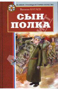 Слово о полку Игореве