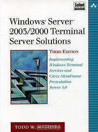 Администрирование Windows Server 2003/2000 на терминальном сервере