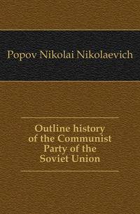 Outline history of the Communist Party of the Soviet Union