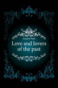 Love and lovers of the past