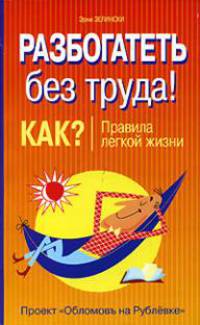 Как родить Принцессу или Принца. Советы по беременности императрицы Востока Цзин
