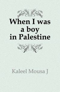 When I was a boy in Palestine