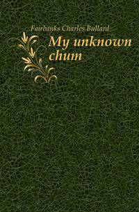 My unknown chum