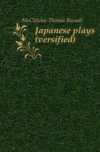 Japanese plays (versified)