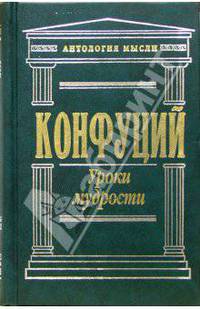 Уроки мудрости. Сочинения