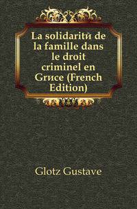 La solidarite de la famille dans le droit criminel en Grece (French Edition)