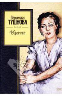 Избранное