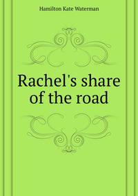 Rachel's share of the road..