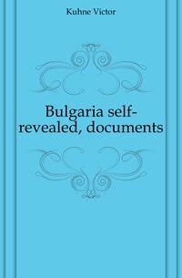 Bulgaria self-revealed, documents
