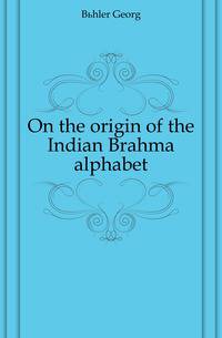 On the origin of the Indian Brahma alphabet