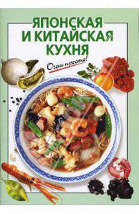 Японская и китайская кухня - (Очень просто!)
