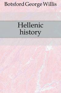Hellenic history