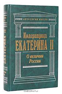 О величии России