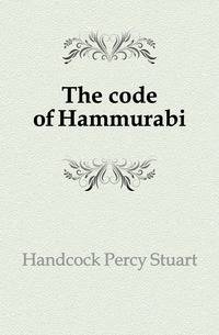 The code of Hammurabi