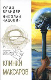 Евангелие от Тимофея