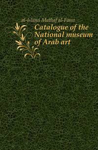 Catalogue of the National museum of Arab art