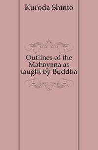Outlines of the Mahayana as taught by Buddha