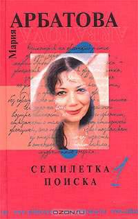 Семилетка поиска. Книга 1 (белая бумага)(7Бц)
