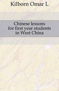 Chinese lessons for first year students in West China