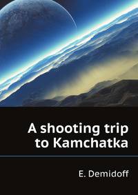 A shooting trip to Kamchatka