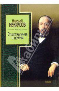 Стихотворения и поэмы. - (Золотая серия поэзии)
