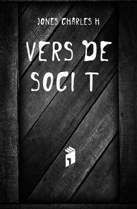 Vers de societe
