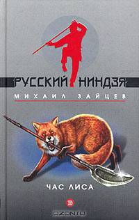 Наследник волхвов
