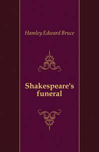Shakespeare's funeral