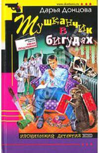 Тушканчик в бигудях