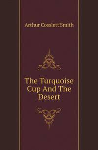 The Turquoise Cup And The Desert